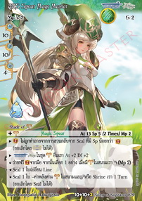 QRS Spear Mage Master