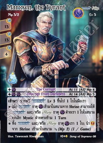 Marxsen, the Tyrant