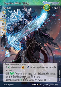 Asgardian Winter Viking
