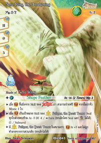 Sore Wing, the Awakening