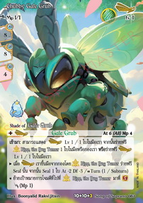 Chubby Gale Grub
