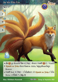 Jiu Wei Elite Fox