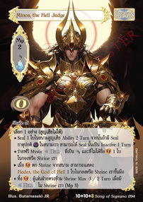 Minos, the Hell Judge