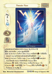 Thunder Flare