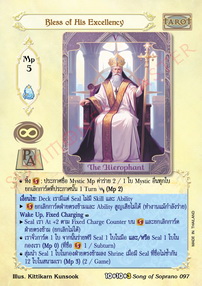 Bless of His Excellency