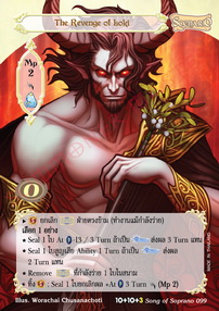 The Revenge of Loki