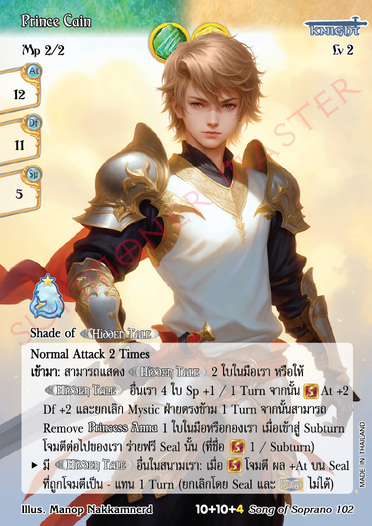 Prince Cain
