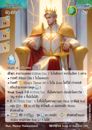 King Isaac