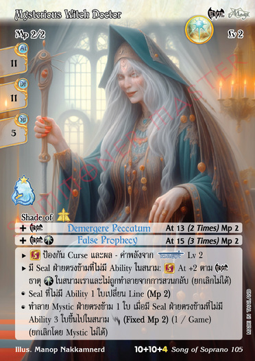 Mysterious Witch Doctor