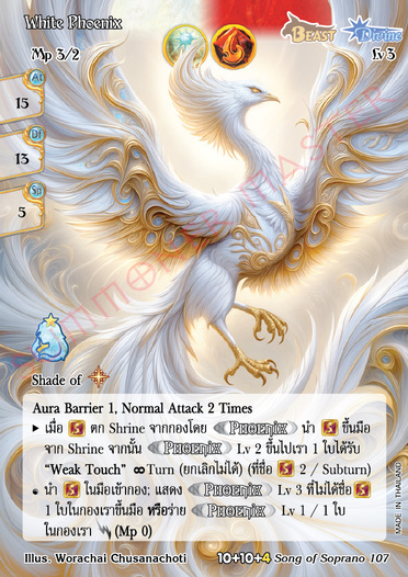 White Phoenix