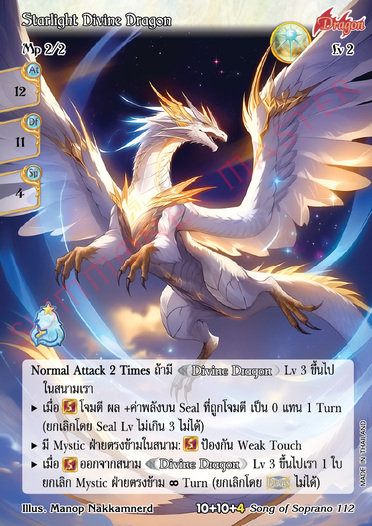 Starlight Divine Dragon