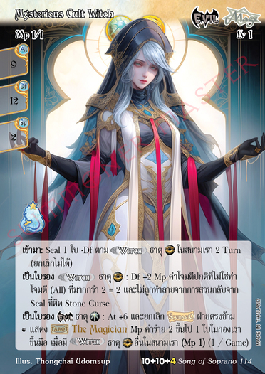 Mysterious Cult Witch