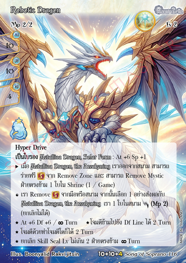 Robotic Dragon
