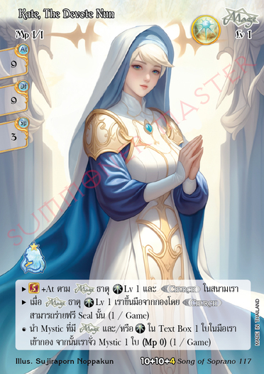 Kate, the Devote Nun