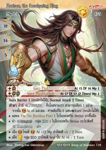 Harison, the Awakening King