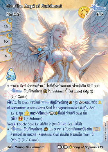 Guardian Angel of Punishment