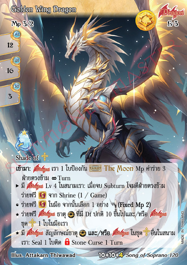 Golden Wing Dragon