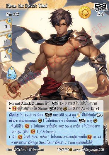 Kiran, the Desert Thief