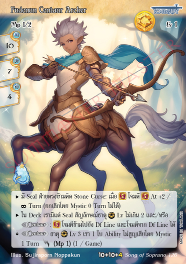 Fudenun Centaur Archer