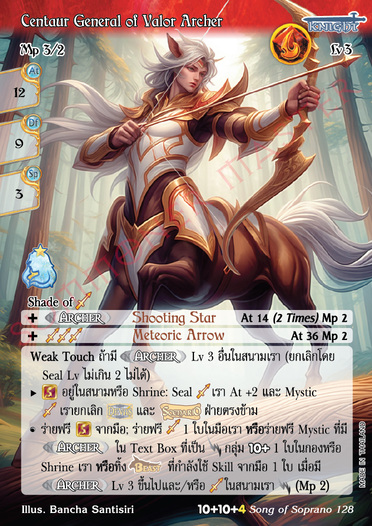Centaur General of Valor Archer