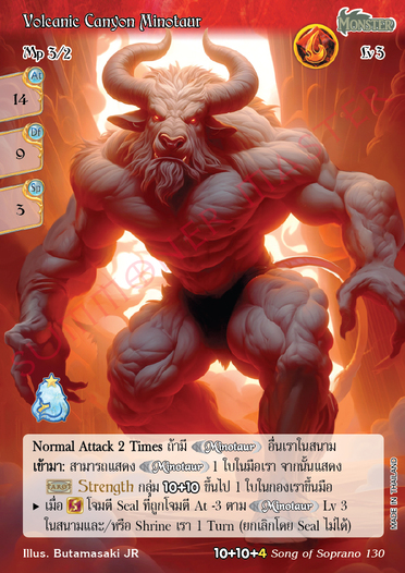 Volcanic Canyon Minotaur