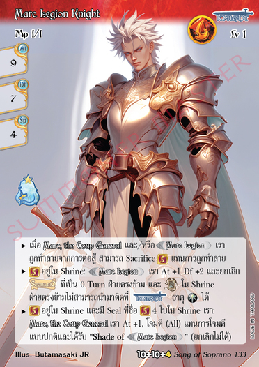 Marc Legion Knight