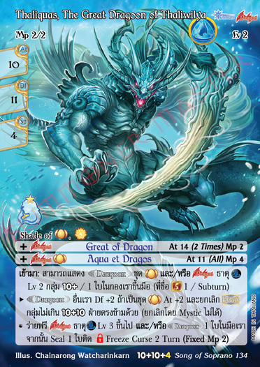 Thaliquas, the Great Dragoon of Thaliwilya