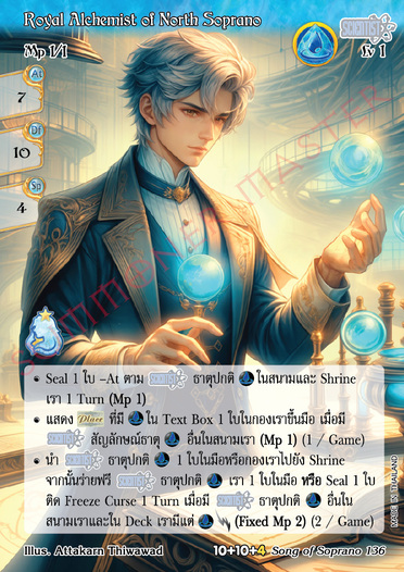 Royal Alchemist of North Soprano
