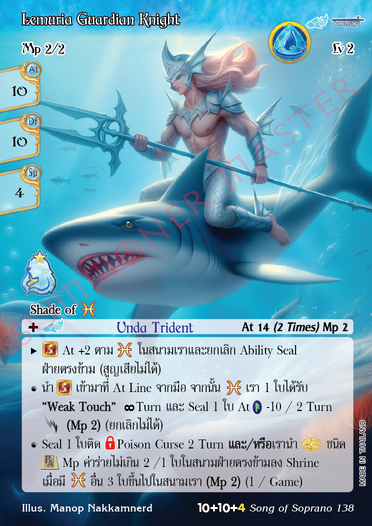 Lemuria Guardian Knight