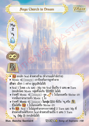 Mega Church in Dream