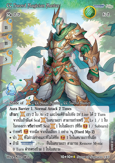 CC Sword Magician Master