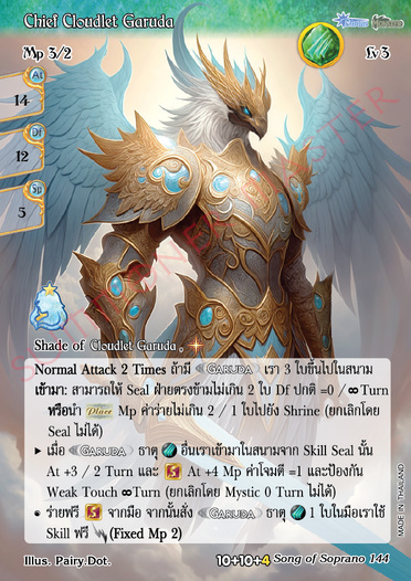 Chief Cloudlet Garuda