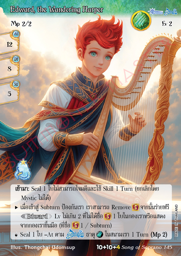 Edward, the Wandering Harper