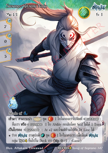 Susanoo Kitsune Ninja
