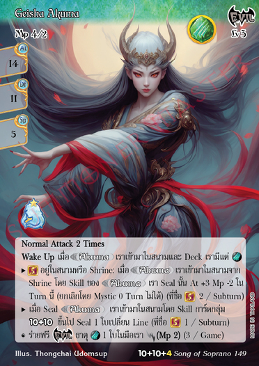 Geisha Akuma