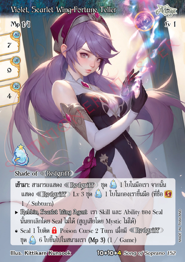 Violet, Scarlet Wing Fortune Teller