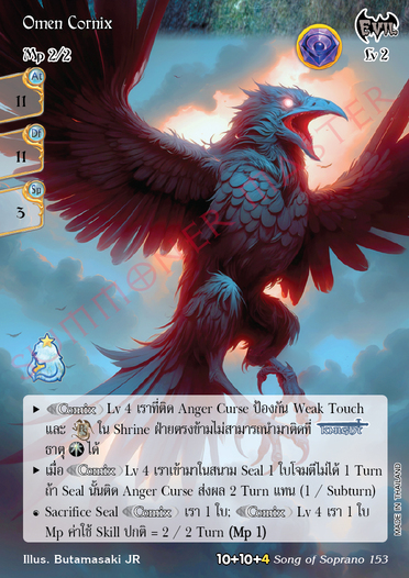 Omen Cornix