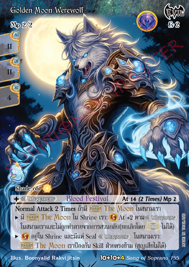 Golden Moon Werewolf
