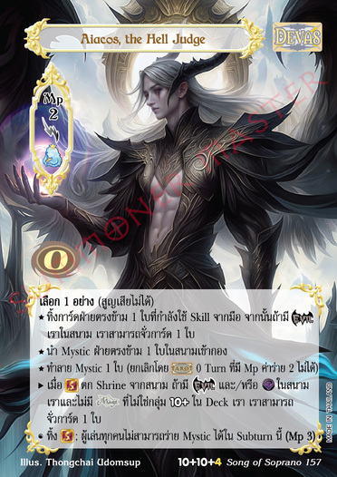 Aiacos, the Hell Judge