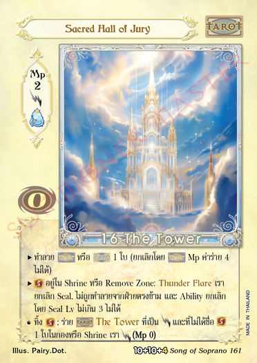 Sacred Hall of Jury