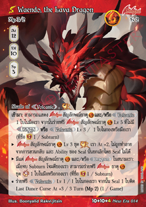 [New Era] Waendo, the Lava Dragon
