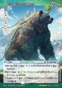 [New Era] Wind Element Bear