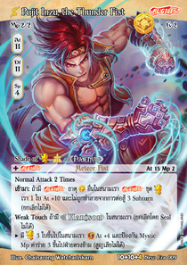 [New Era] Pujit Inzu, the Thunder Fist