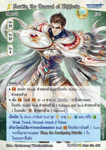 [New Era] Martin, the General of Ekklesia