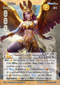 [New Era] Sphinx