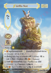 [New Era] Griffin Nest