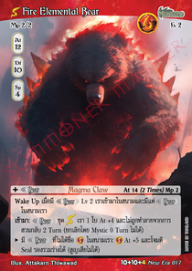 [New Era] Fire Element Bear