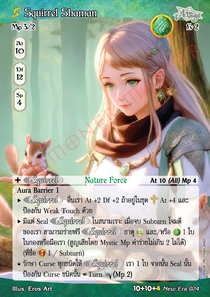 [New Era] Squirrel Shaman