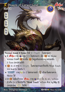 [New Era] Dragon of Cursed Land