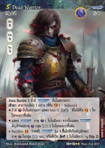 [New Era] Dead Warrior